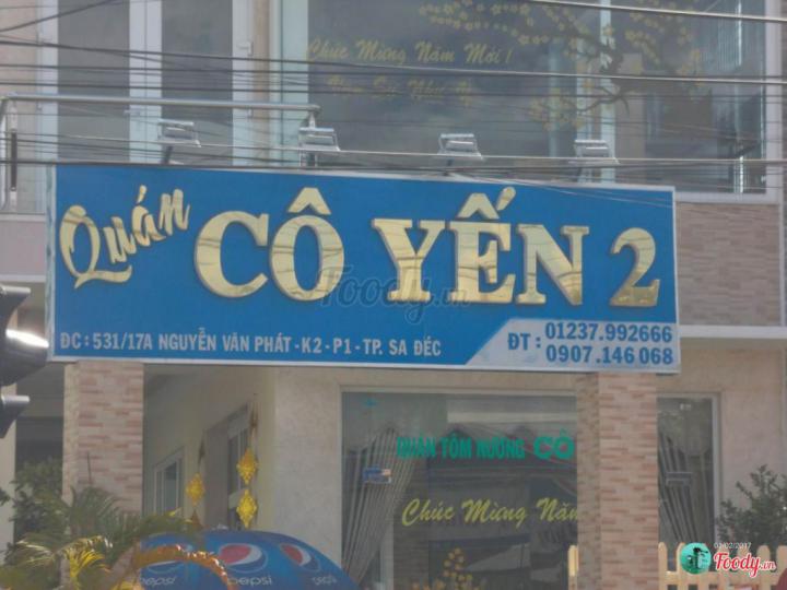 Quán tôm nướng Cô Yến Quán tôm nướng Cô Yến